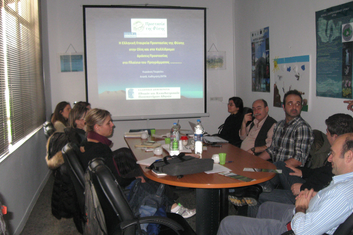 Presentation of the project to the Board members of the Management Body of the National Park of Oiti